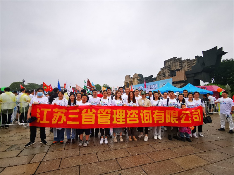 2023年5月27日公司組織參加“一袋牛奶的暴走”活動(dòng)