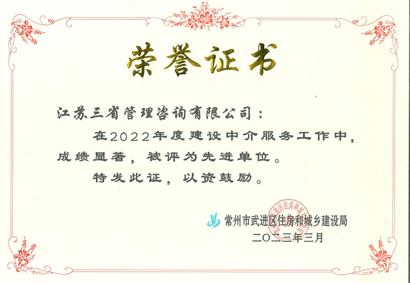 2022年度先進單位