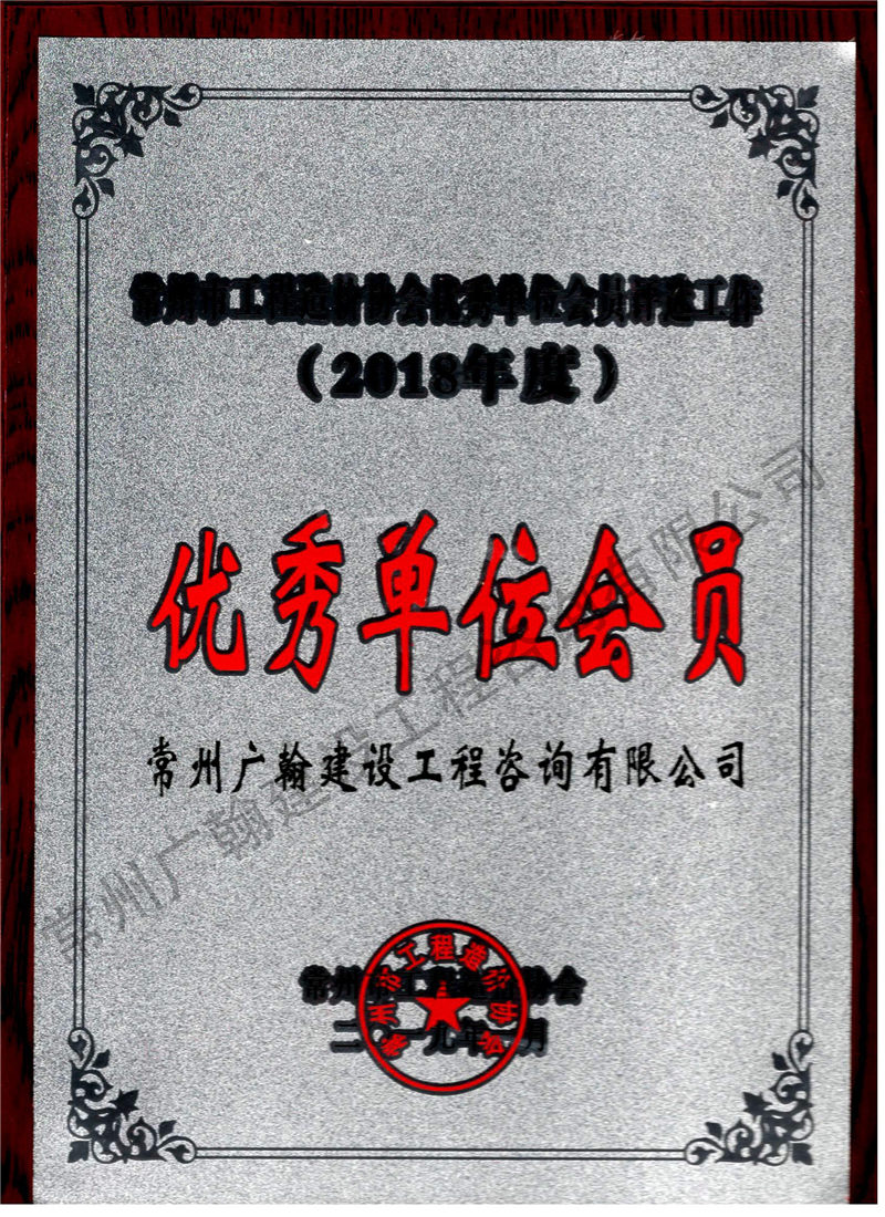 18年優秀單位