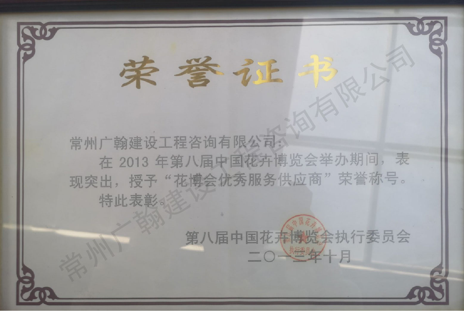花博會優秀服務商